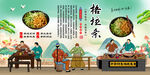 格拉条