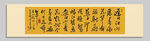 杜甫绝句二首 装饰画挂画 