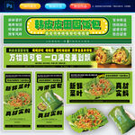 东北大饭包小吃