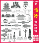 临汾地标建筑
