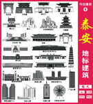 泰安地标建筑
