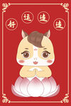 2026马年卡通插画好运连连