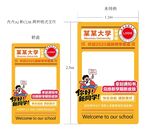 开学美陈
