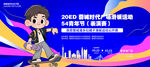 滑板运动表演大赛