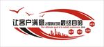 客户满意图片
