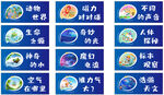 科学