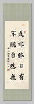 是非终日有 装饰画挂画
