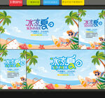夏天海报