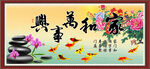 家和万事兴