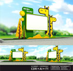 校园卡通宣传栏