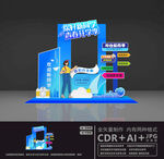 开学迎新拍照框