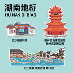 湖南地标建筑文创矢量插画贴纸