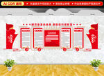 党建文化墙