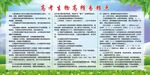 高考生物高频易错点
