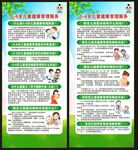儿童健康管理服务展架
