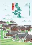 土家吊脚楼 恩施建筑彭家寨