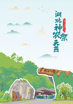 湖北湖北神农架神农顶天燕