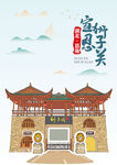 湖北省恩施市宣恩狮子关