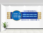 一站式企业服务中心文化墙