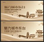 东台  