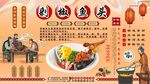 剁椒鱼头
