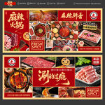 火锅