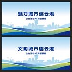 连云港 