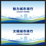绵竹  