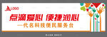 点滴暖心科技便民服务