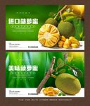 菠萝蜜海报