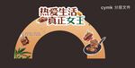 萌趣美食主题拱门装饰