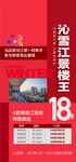 江景楼王年中冲刺特惠一口价海报