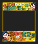 酱香饼