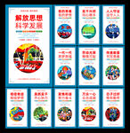 中国梦