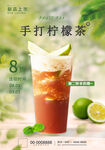 柠檬茶