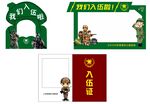 我们入伍啦