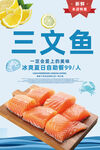 三文鱼