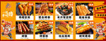 烧烤撸串