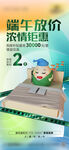 端午大放价2折起