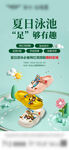 夏日泳池亲子欢乐时光