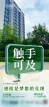 触手可得的城市理想空间