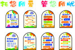 托管班 文化背景墙  文化墙