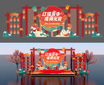 国潮风中秋国庆美陈布置