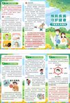 基孔肯雅热三折页