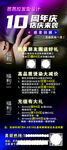 理发店 周年庆