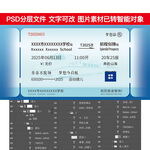 毕业季签字墙火车票样式背景墙