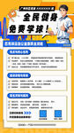 匹克球全民健身招募学员海报