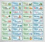 创文创卫公益广告
