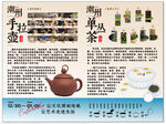 传统手壶与潮汕单丛茶 cdr