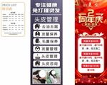  理发店 展架 价目表